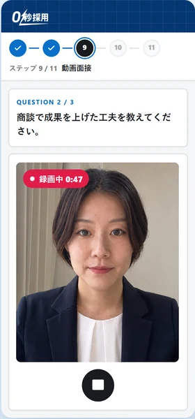 スマートフォンで録画面接に答えている画面